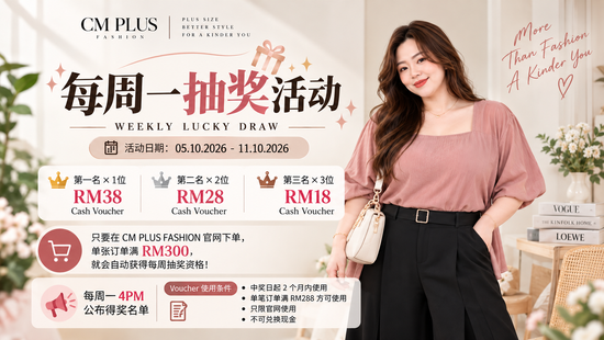  | CM PLUS FASHION