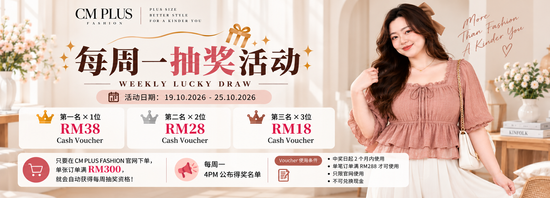  | CM PLUS FASHION