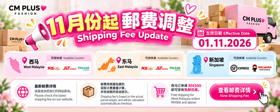  | CM PLUS FASHION