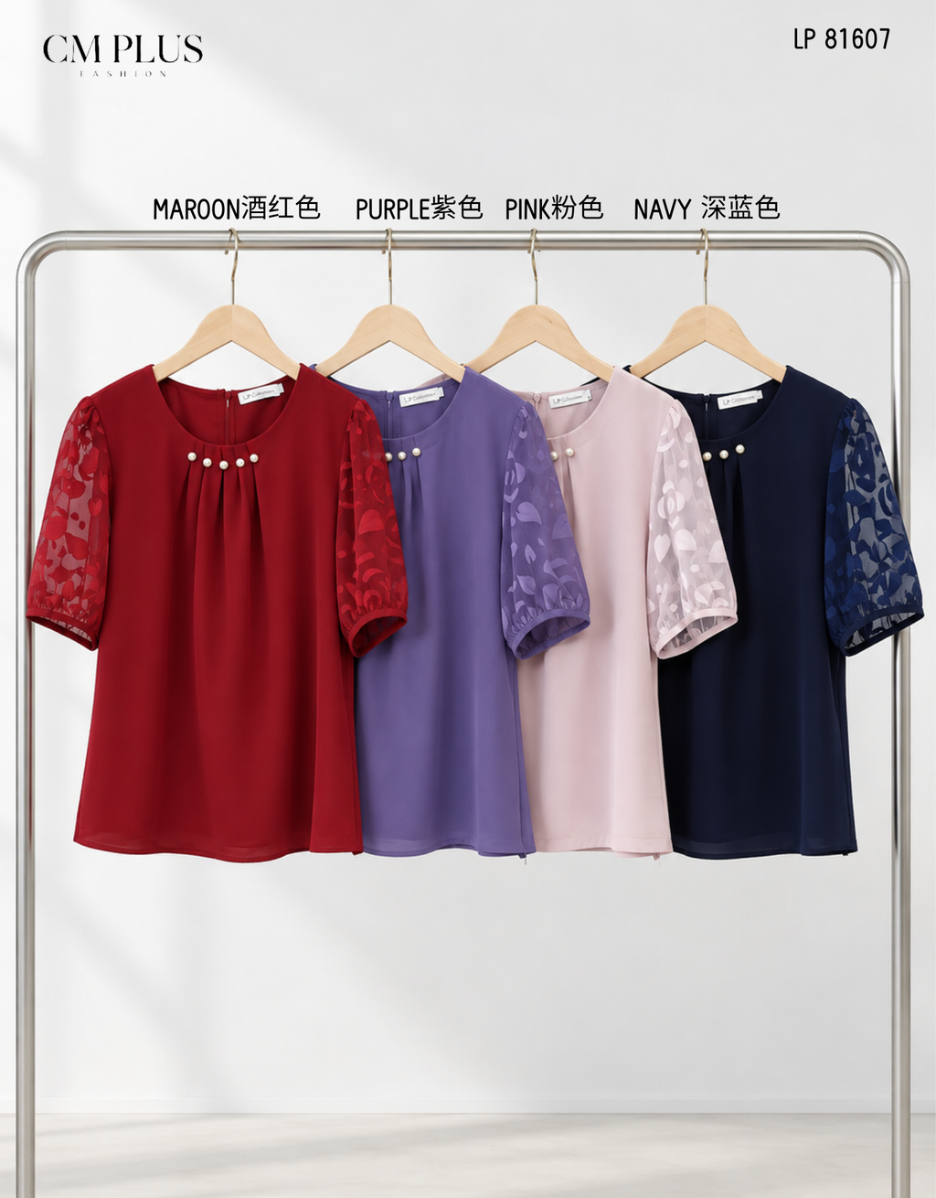 LP 81607