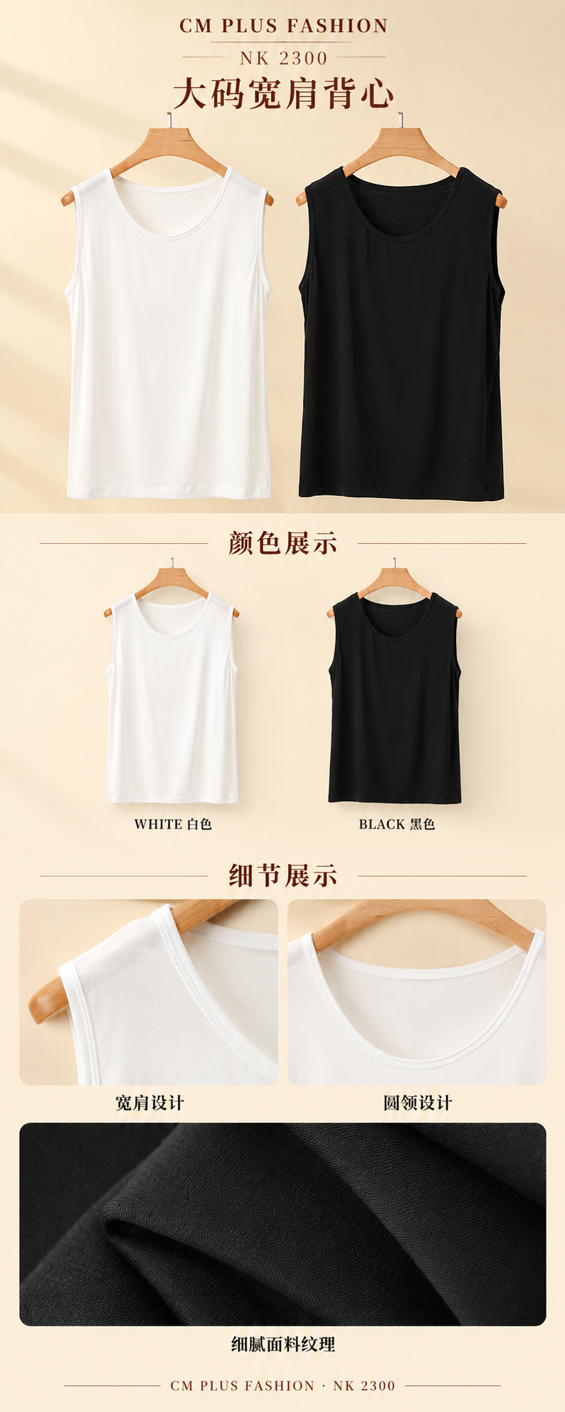 黑白大码宽肩背心详情图-2