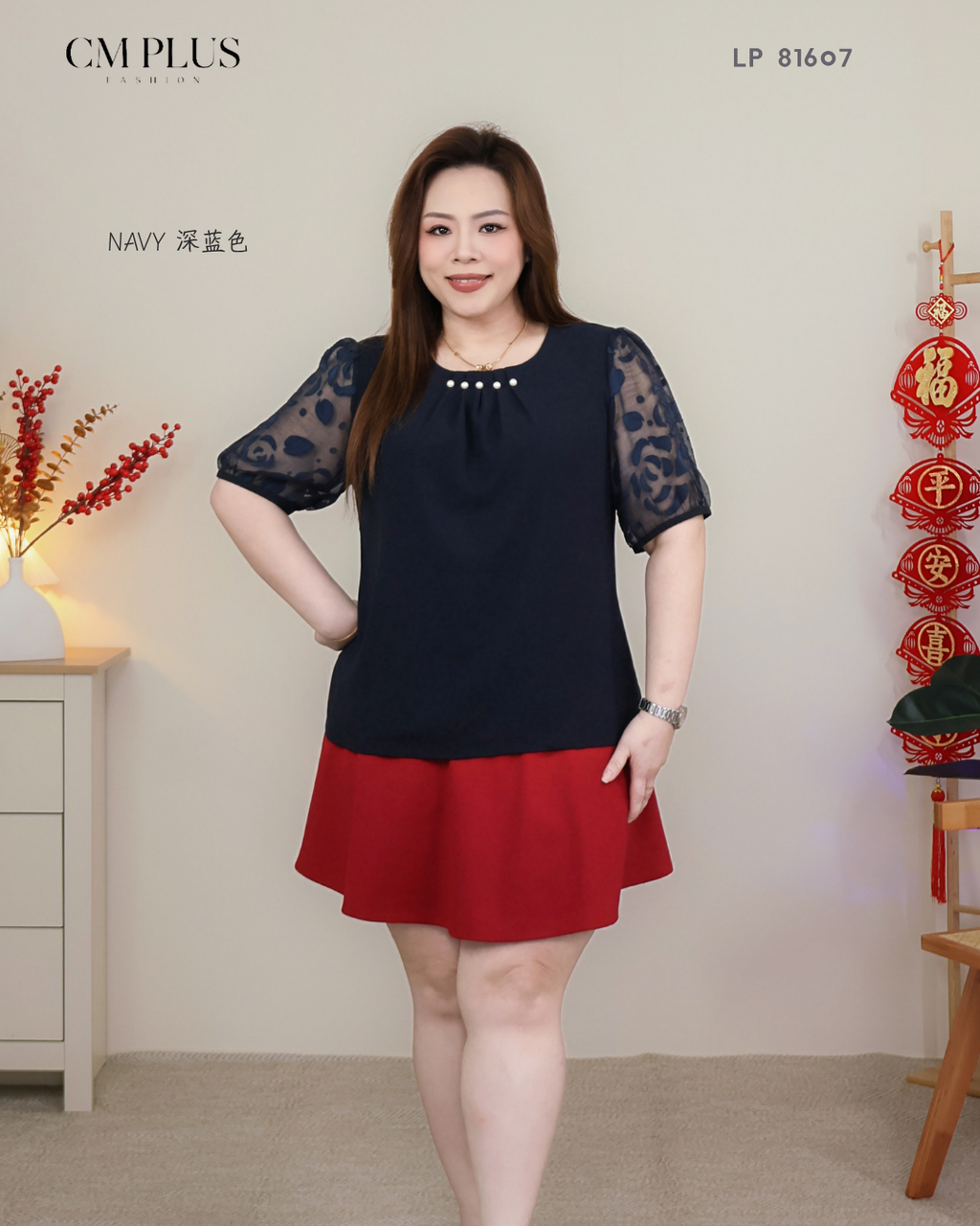 LP 81607 (5)