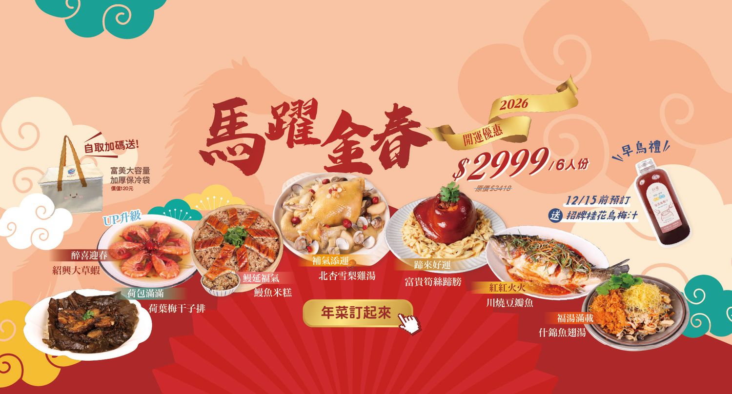 富美網路商城 | 