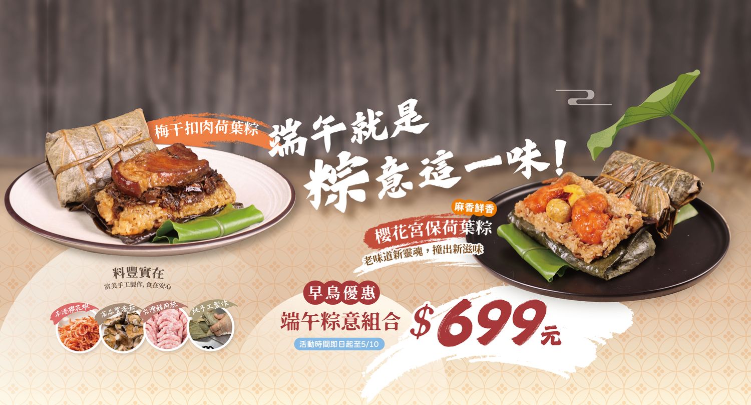 富美網路商城 | 