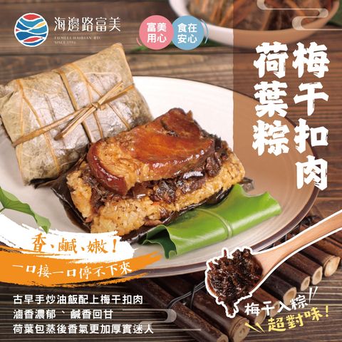 LINE_ALBUM_11504-梅干扣肉粽-圖文_260410_6