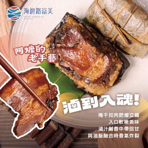 LINE_ALBUM_11504-梅干扣肉粽-圖文_260410_5