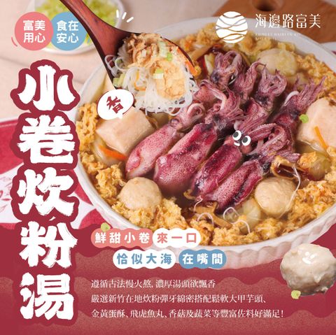 11305-小卷米粉圖文_02