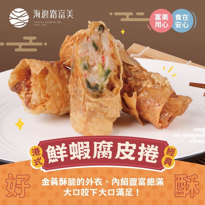 LINE_ALBUM_113.11.04-腐皮卷圖文更新_241114_5