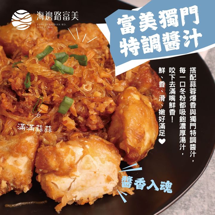 LINE_ALBUM_醬燒螃蟹粉絲煲_250314_2