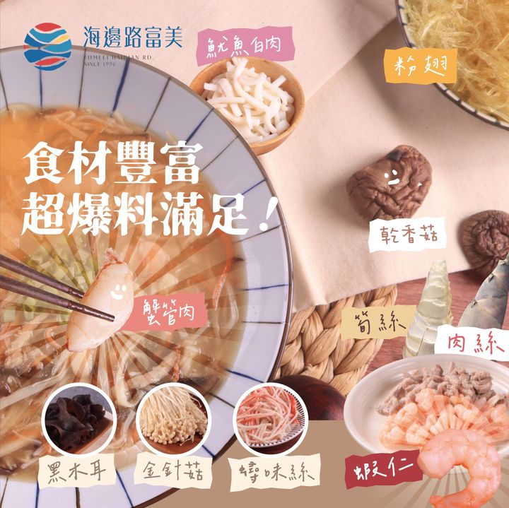 11308海鮮羹-圖文_04