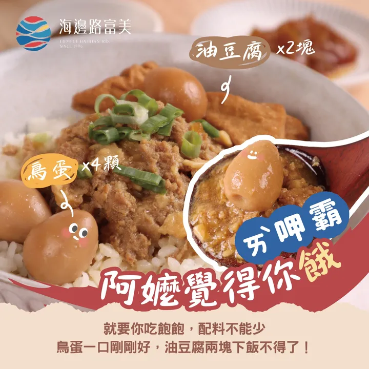 LINE_ALBUM_瓜仔肉圖文_250510_2