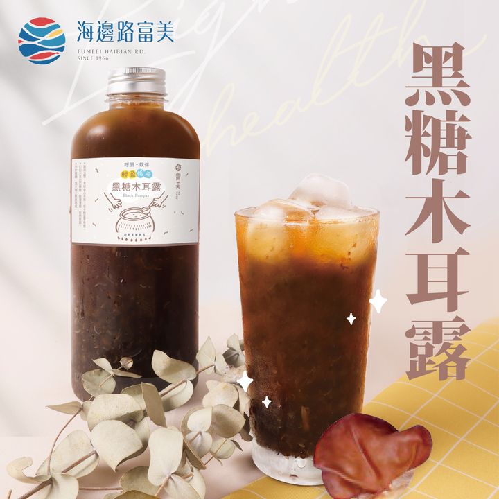 11405-蜂蜜檸檬木耳露圖文-711_03 複本 2