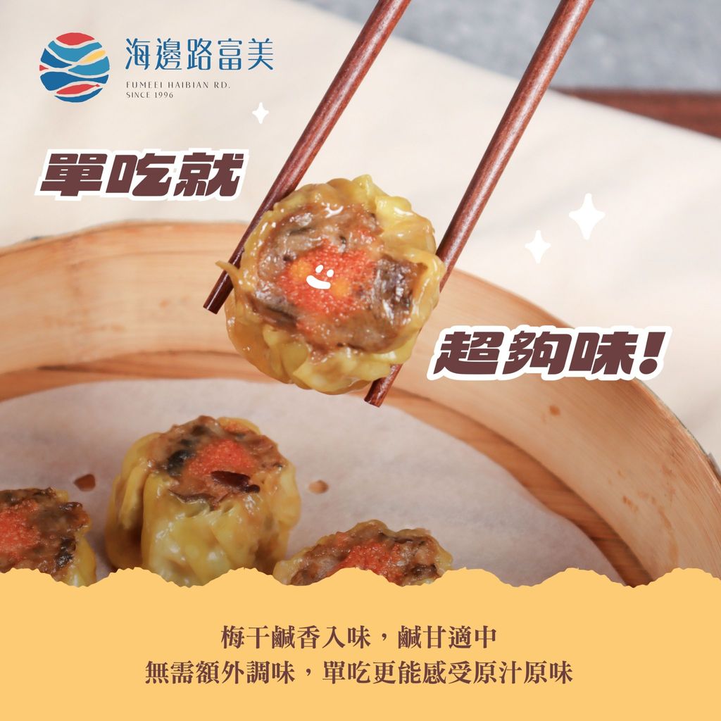 LINE_ALBUM_魚子鮮蝦梅干燒賣圖文_251003_4