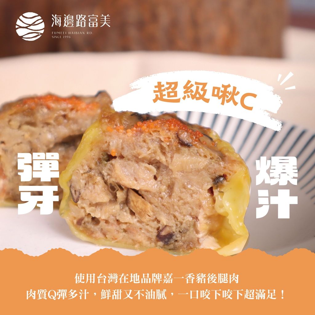 LINE_ALBUM_魚子鮮蝦梅干燒賣圖文_251003_2