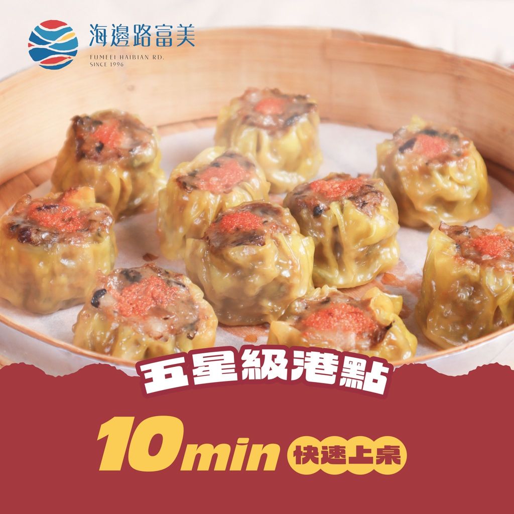 LINE_ALBUM_魚子鮮蝦梅干燒賣圖文_251003_6