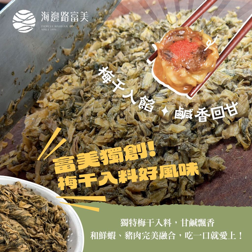 LINE_ALBUM_魚子鮮蝦梅干燒賣圖文_251003_7