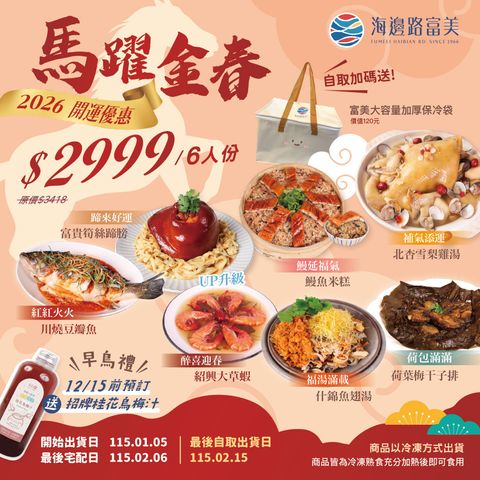 1141015-2025年菜海報_方