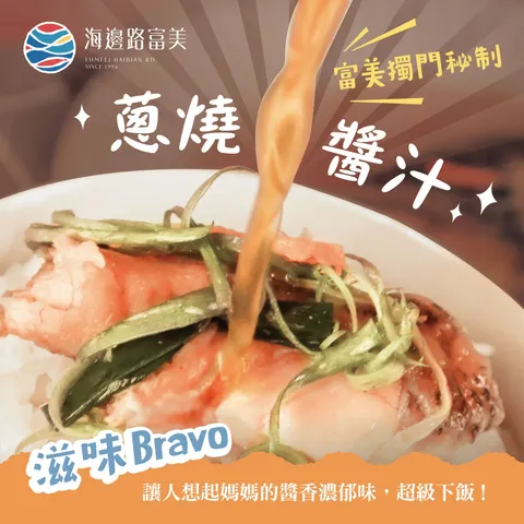 LINE_ALBUM_蔥燒魚片-圖文_251107_3