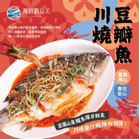 LINE_ALBUM_川燒魚圖文_251120_7