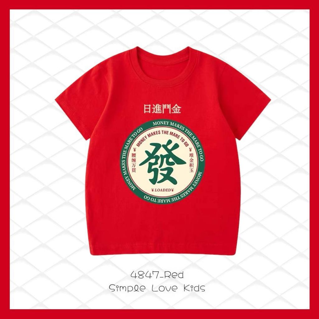 4847_Red