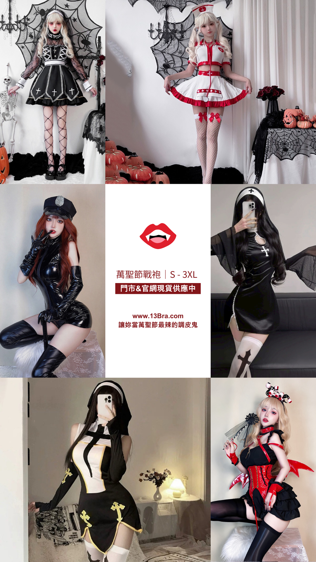 13Bra｜調整型內衣專賣店 | 