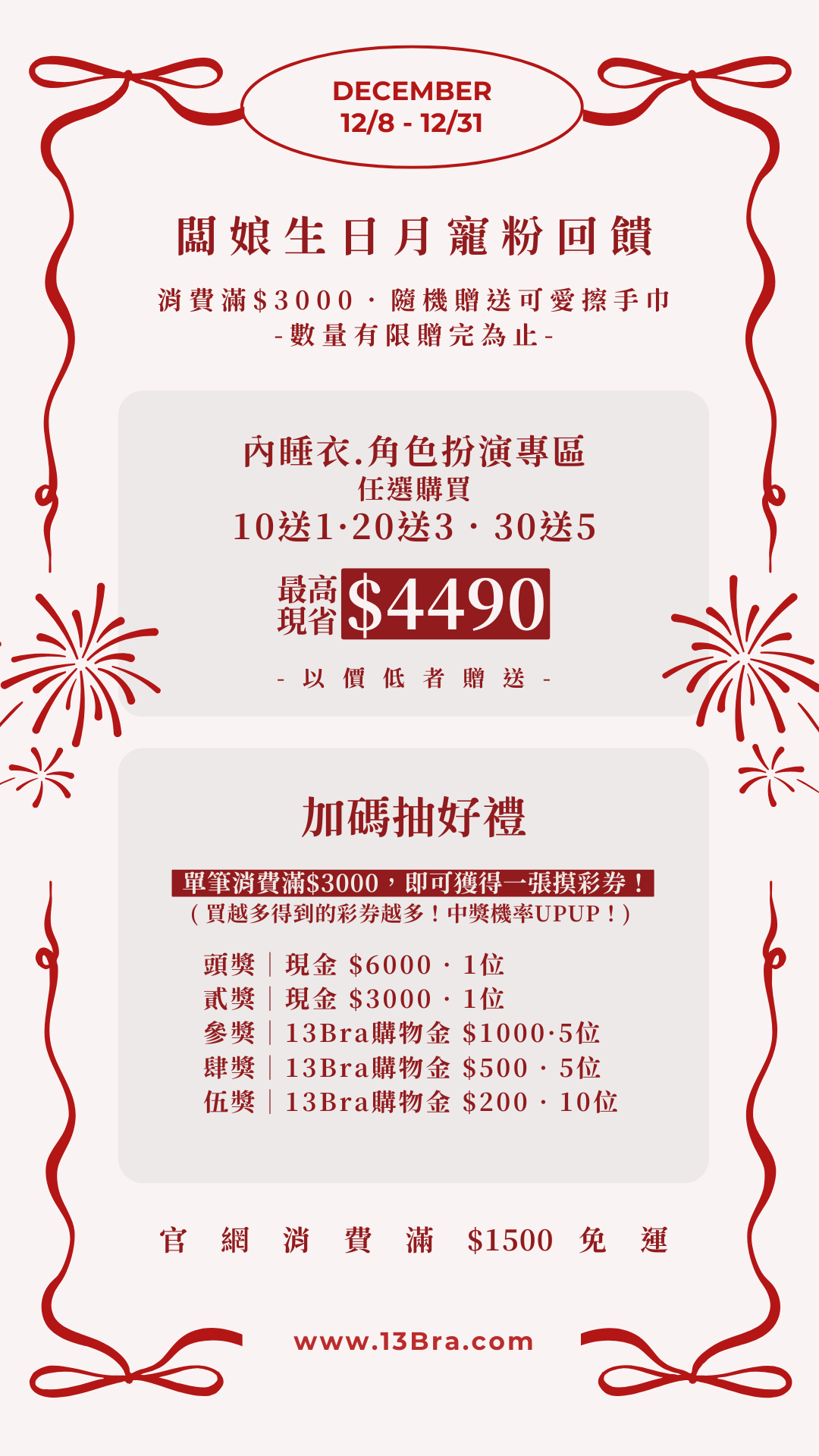 13Bra｜調整型內衣專賣店 | 