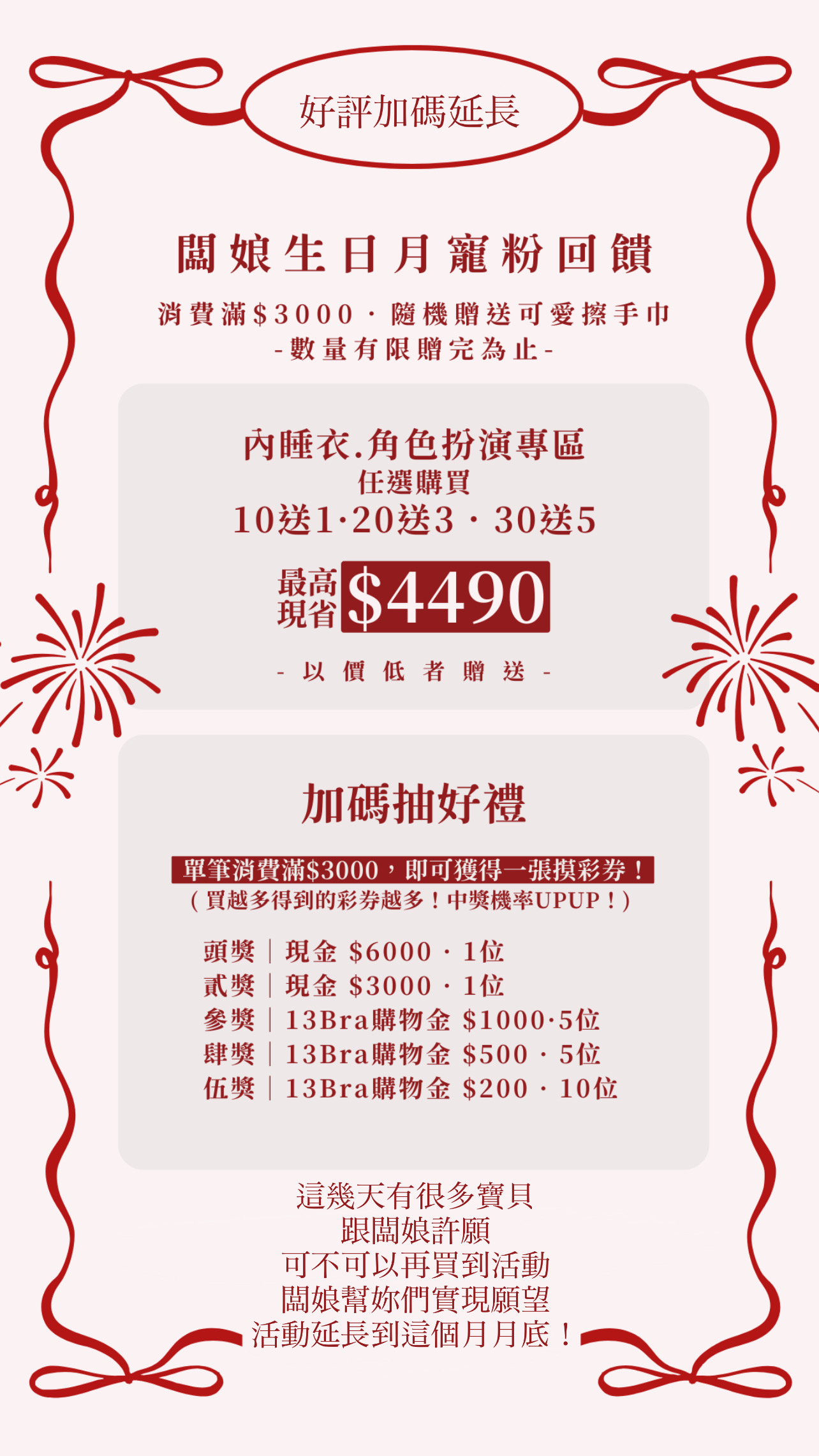 13Bra｜調整型內衣專賣店 | 