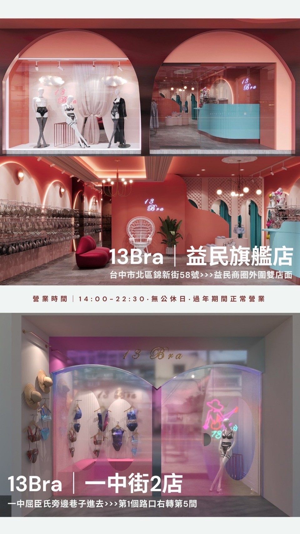 13Bra｜調整型內衣專賣店 | 