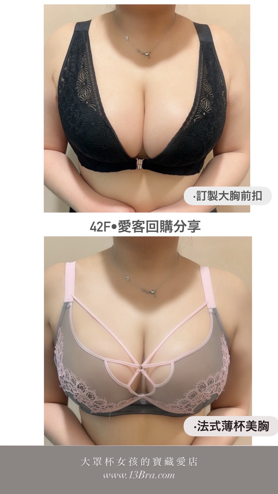 13Bra｜調整型內衣專賣店 | 