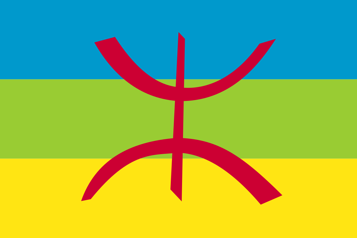 榮耀阿瑪濟荷 ⵉⵎⴰⵣⵉⵖⵏ Amazigh Glory