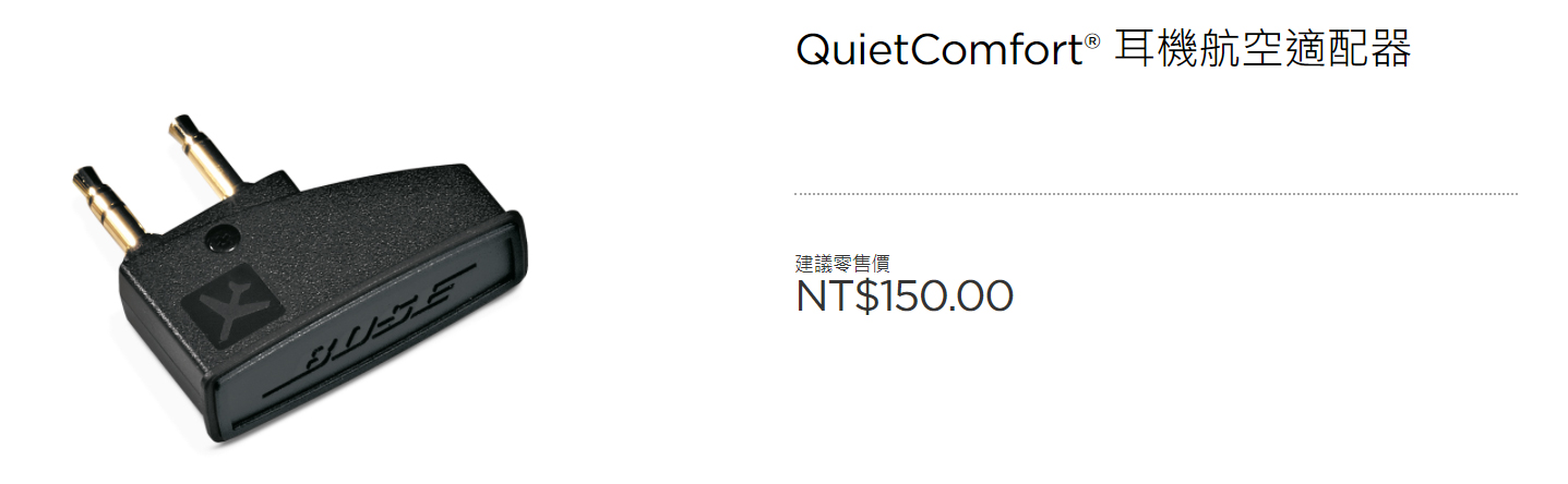 QC35航空頭.jpg