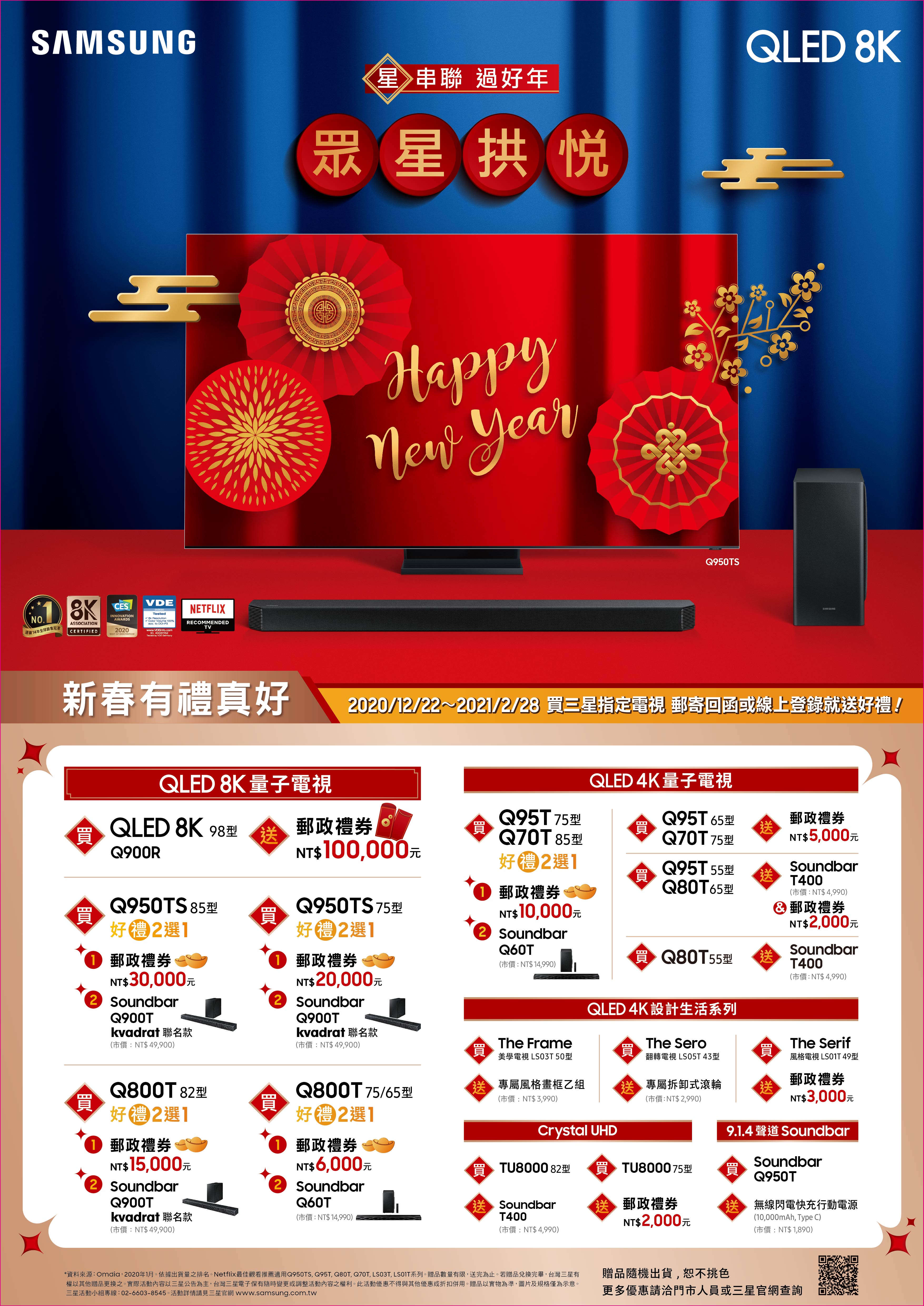 1130_CNY-TV_ A3 Poster_0.jpg