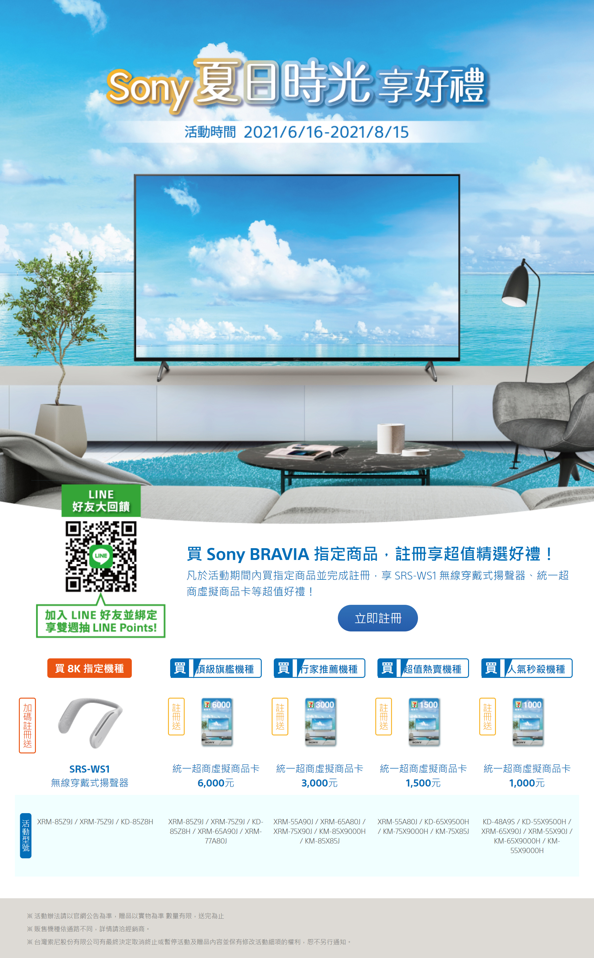 SONY20210616.jpg