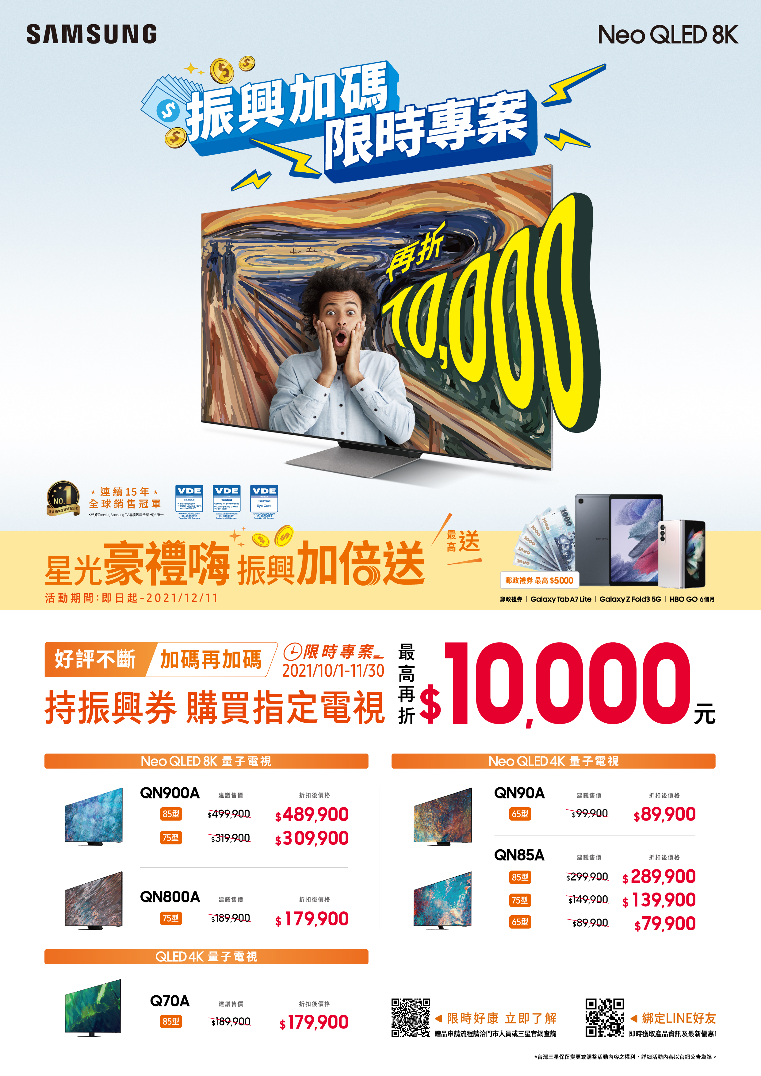 0929-CTV_Q4_SP振興券-A4DM-FA-OL-02.jpg