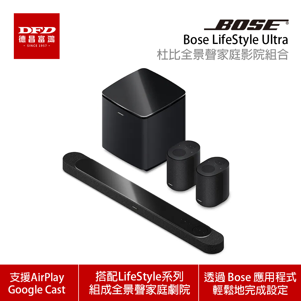 BOSE-LifeStyle-杜比全景聲家庭影院組合-K-1