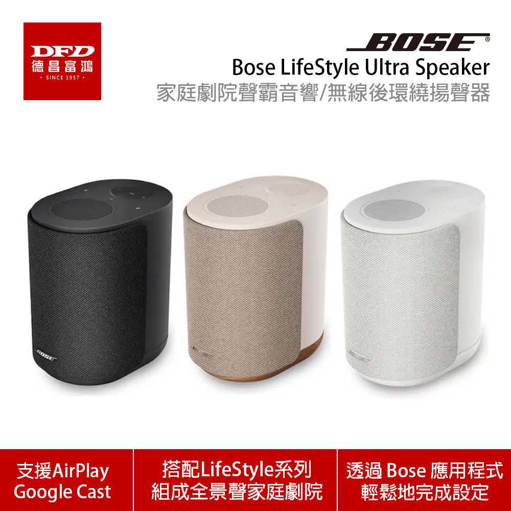 Bose-LifeStyle-Ultra-Speaker-1
