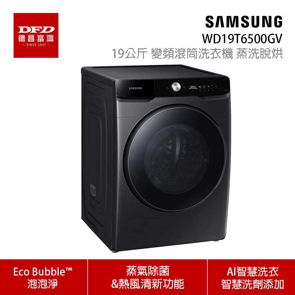 WD19T6500GV-1