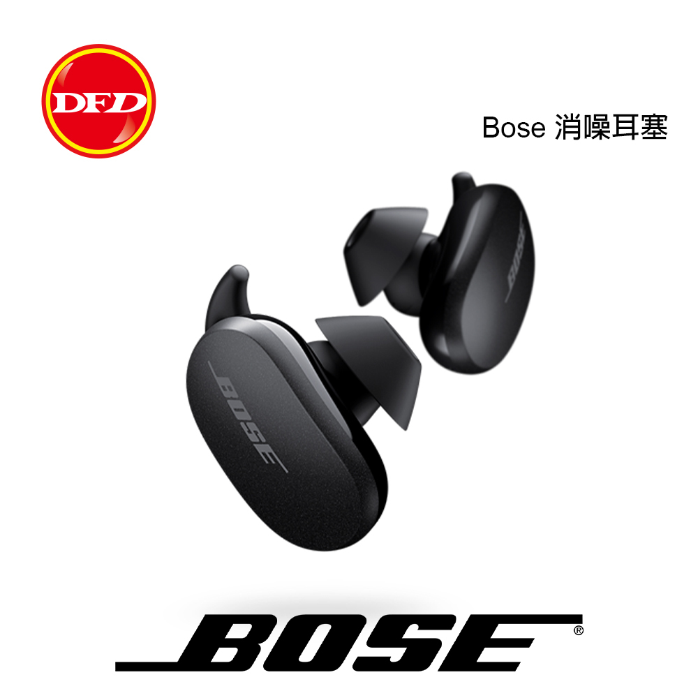 Bose-消噪耳塞.jpg