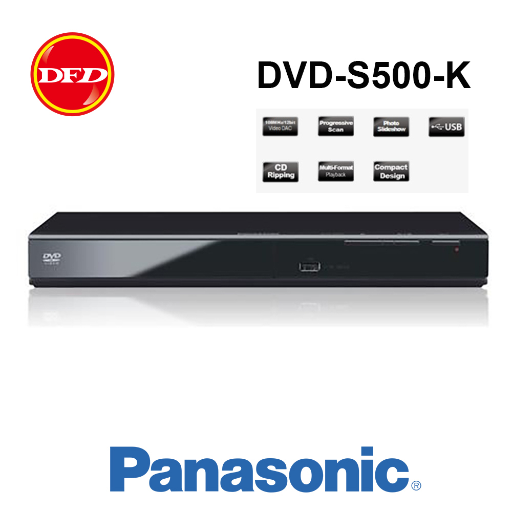 Panasonic 光碟機DVD-S500-K DVD播放機支援USB播放MP3/ JPEG/ Xvid