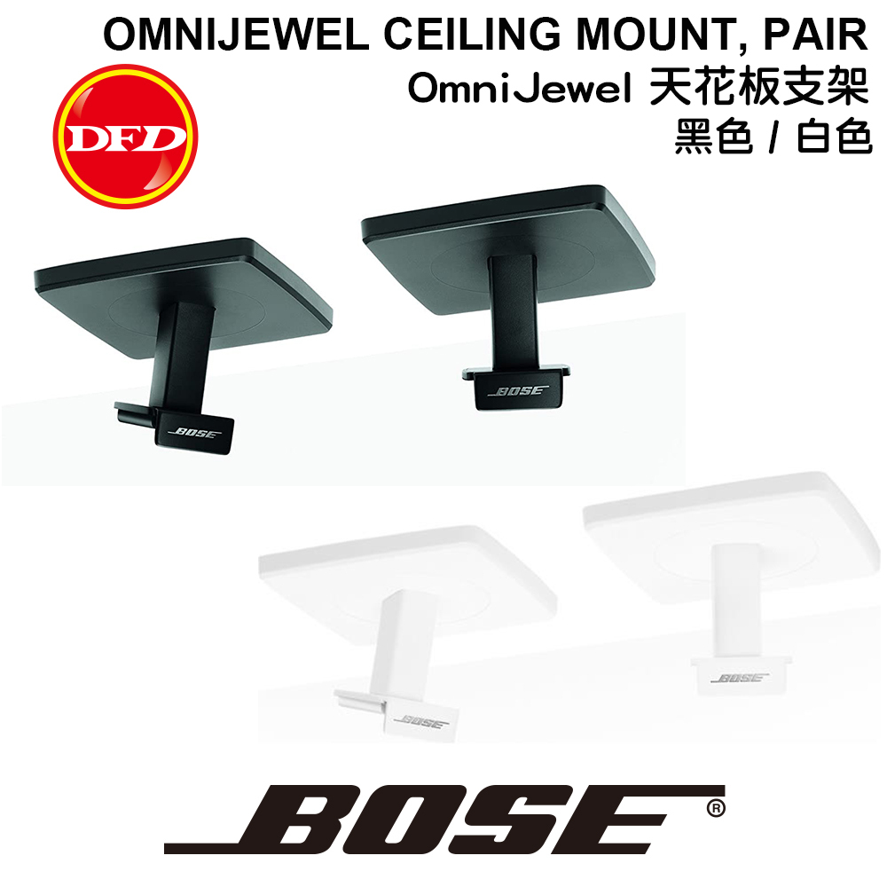 OMNIJEWEL CEILING MOUNT, PAIR主圖.jpg