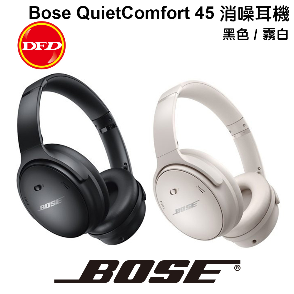 Bose QuietComfort 45 消噪耳機主圖.jpg