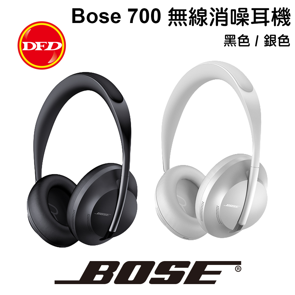Bose 700 無線消噪耳機主圖.jpg