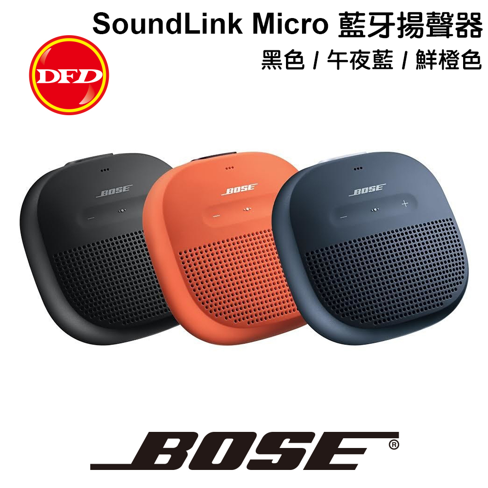 SoundLink Micro 藍牙揚聲器主圖.jpg