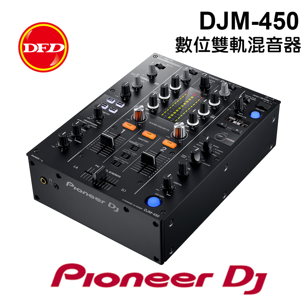 DJM-450主圖.jpg