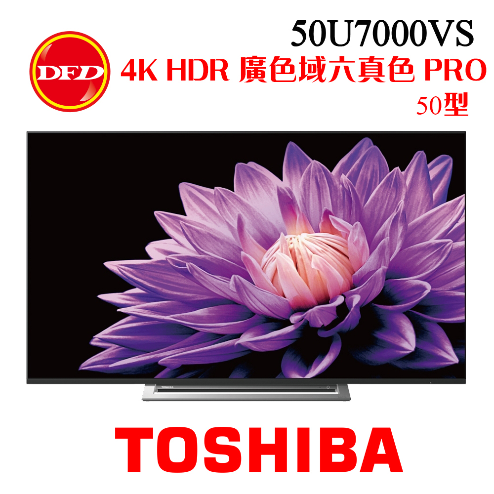 50U7000VS主圖.jpg