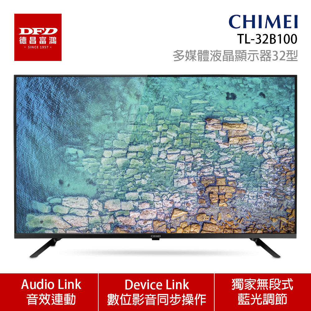 CHIMEI 奇美TL-32B100 B100系列多媒體液晶顯示器32型公司貨保固3年