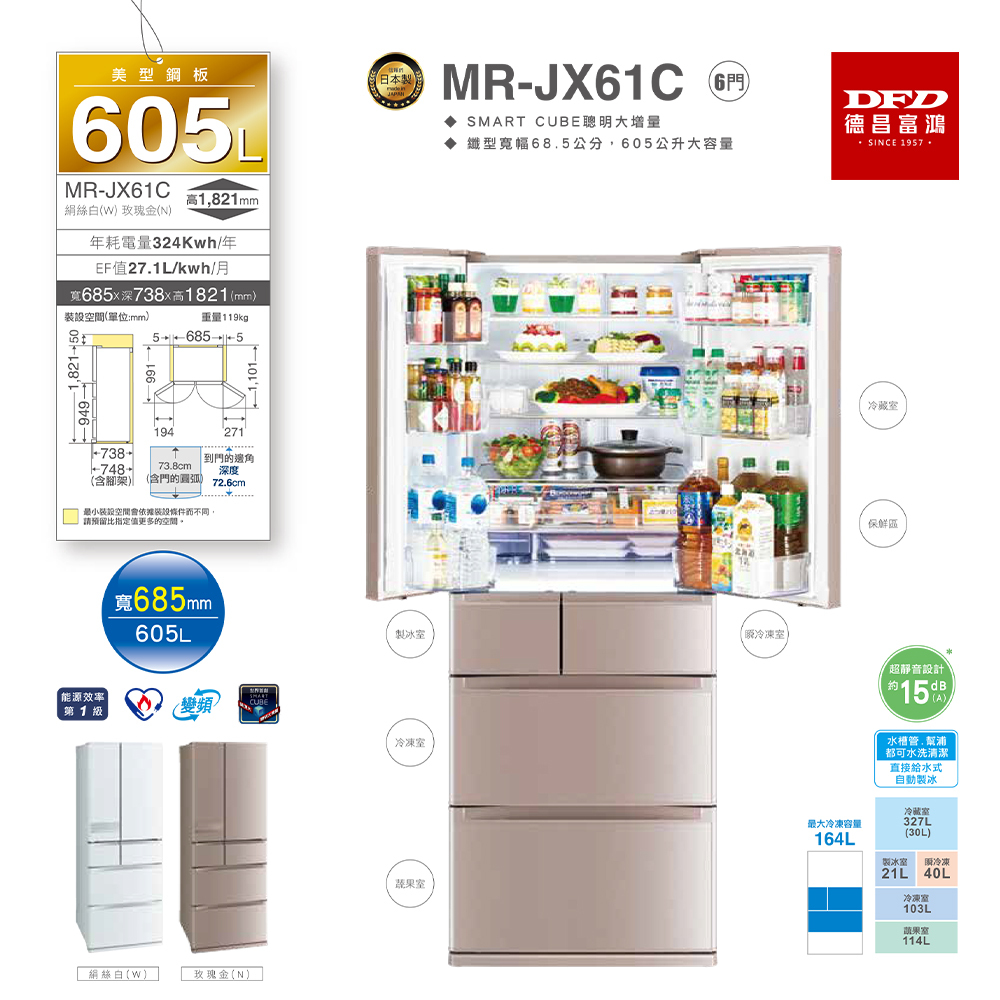 MR-JX61C-1