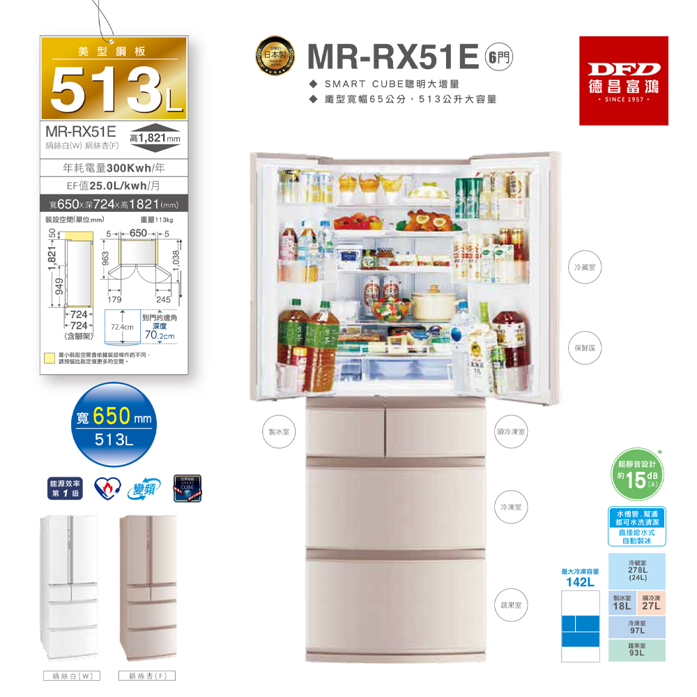 MR-RX51E-1