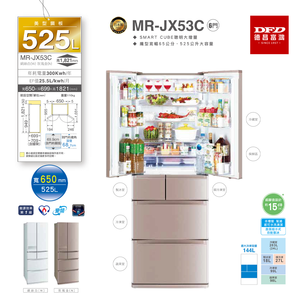 MR-JX53C-1