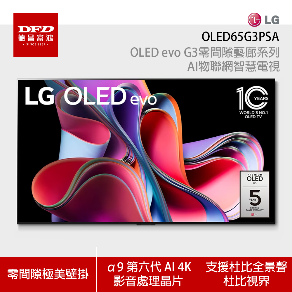 OLED65G3PSA-1